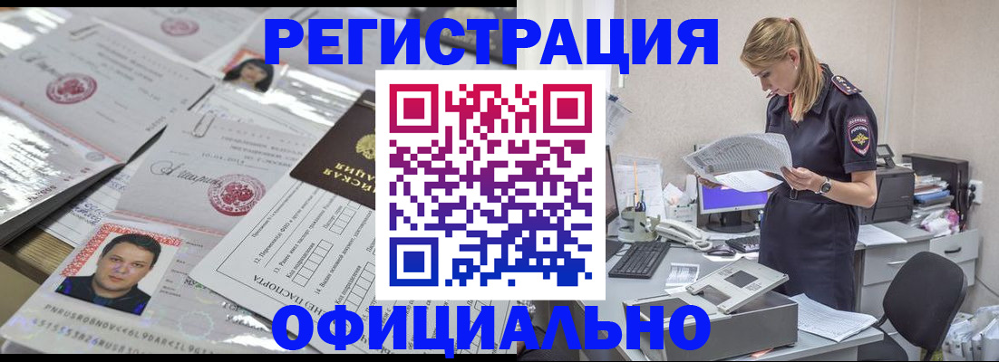 прописка для кредита в ХМАО