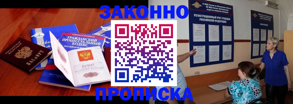 прописка поиск в ХМАО