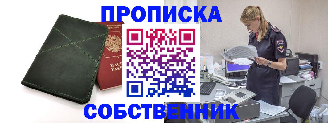 прописка 2025 в ХМАО