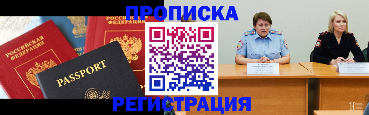 прописка для военкомата в ХМАО
